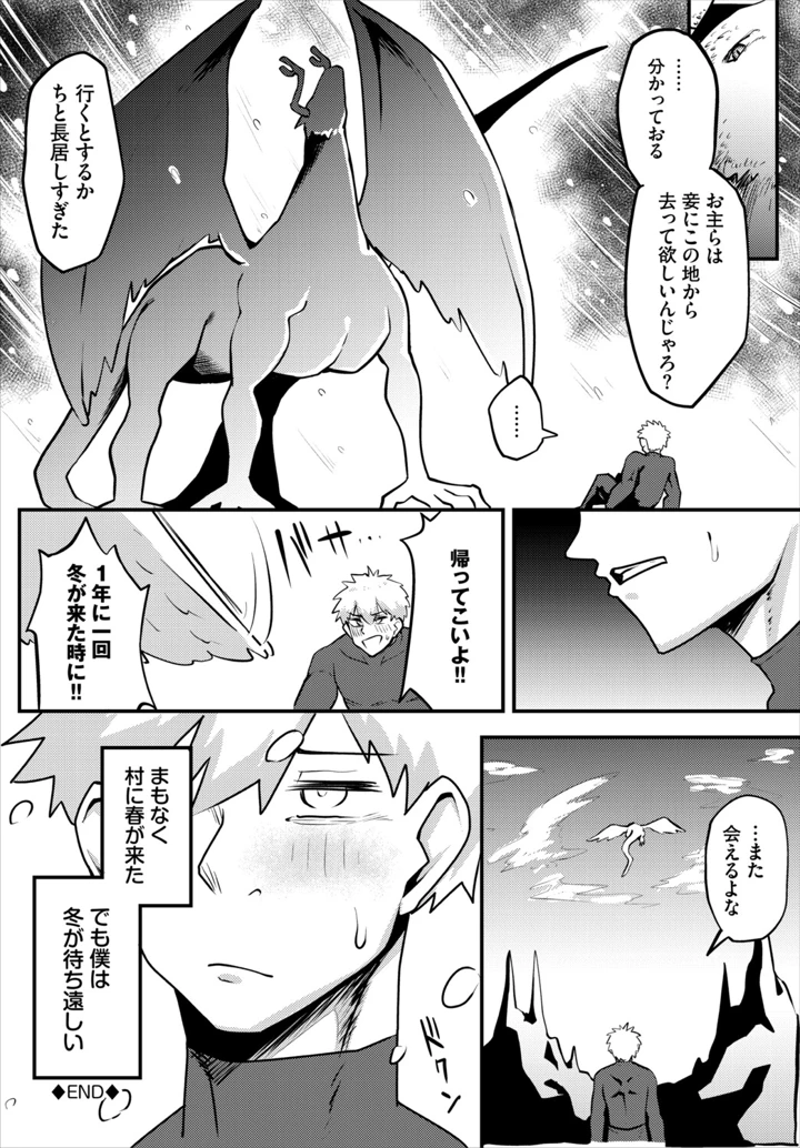 86ページ目