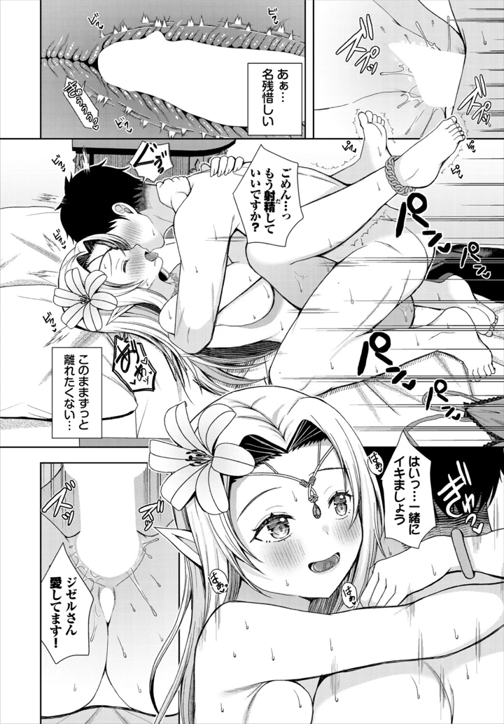 144ページ目