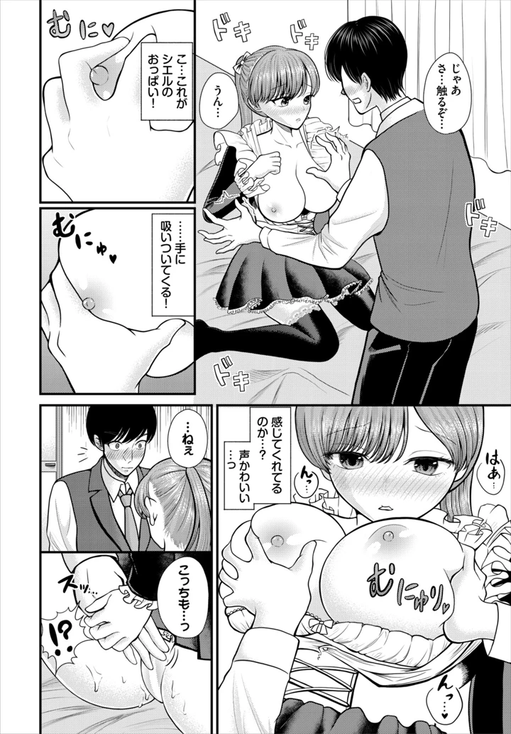 172ページ目