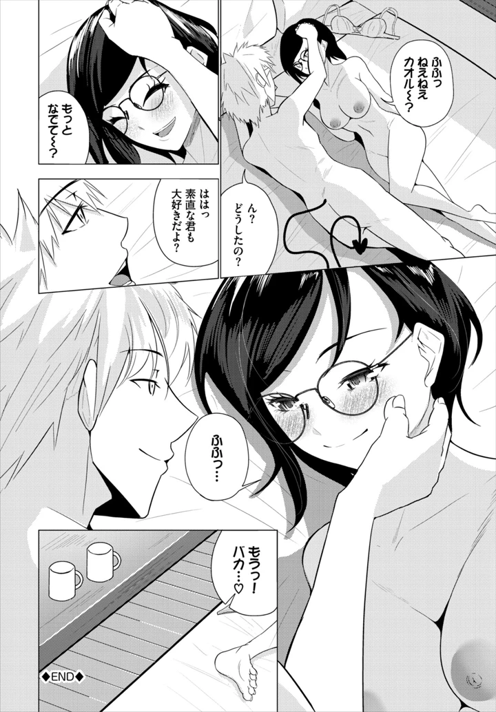 206ページ目
