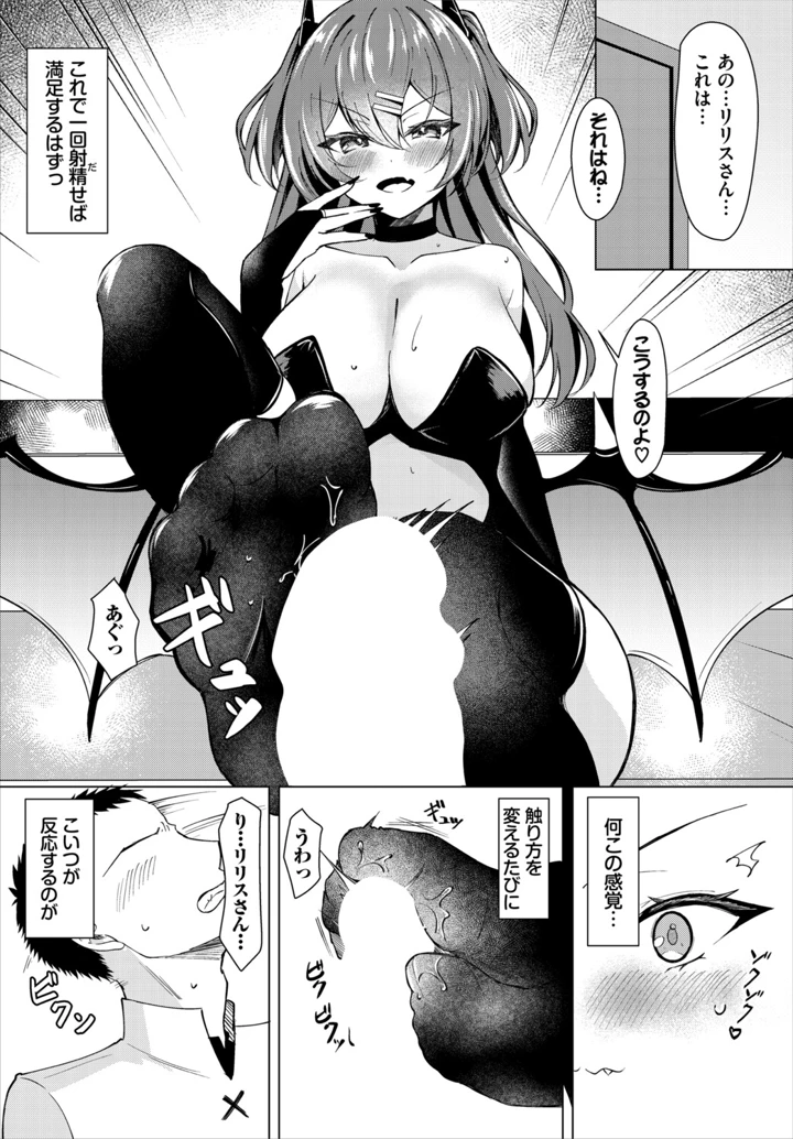 210ページ目
