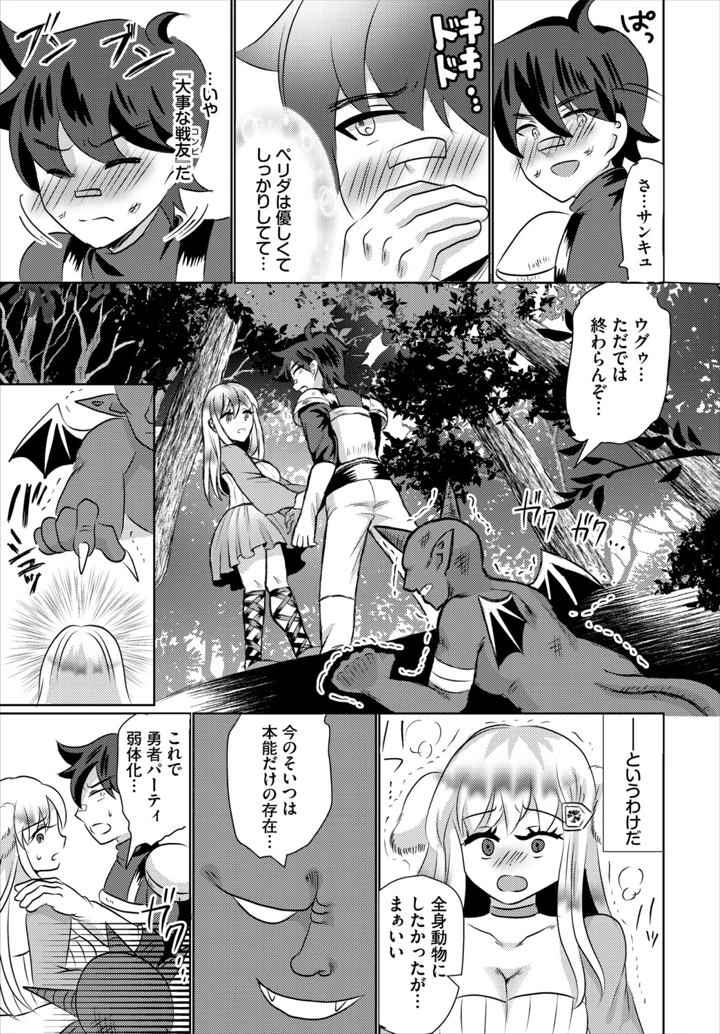 249ページ目