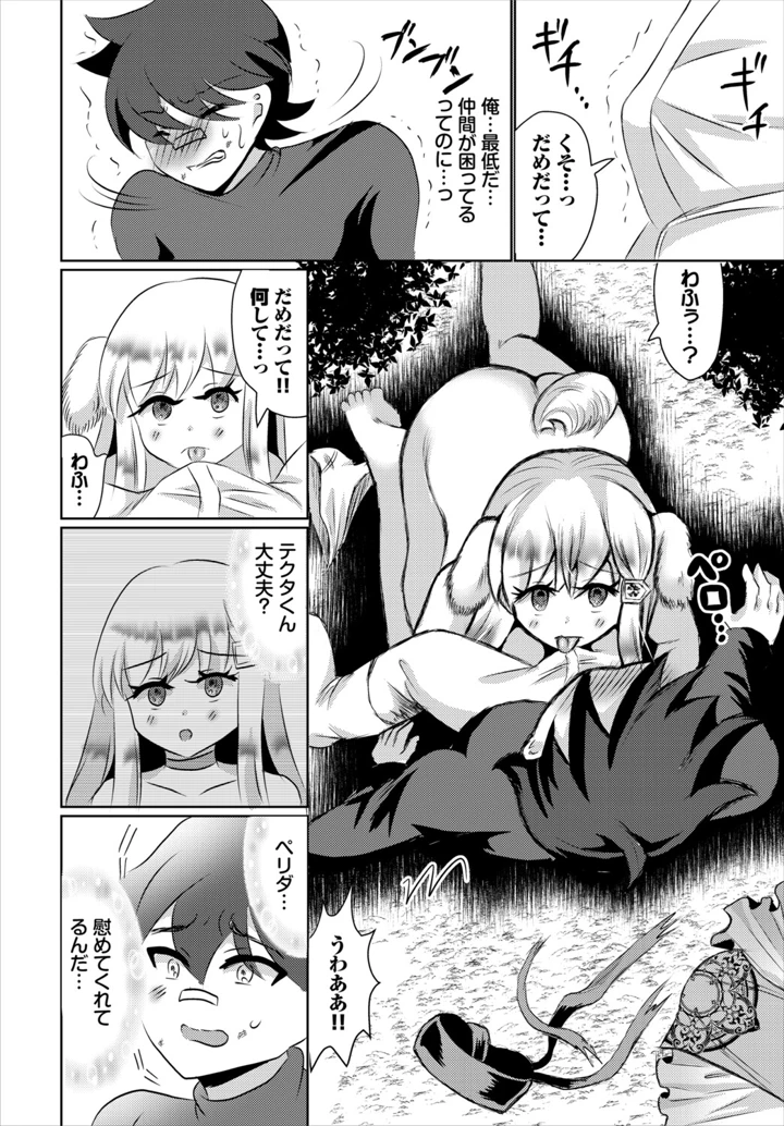 254ページ目