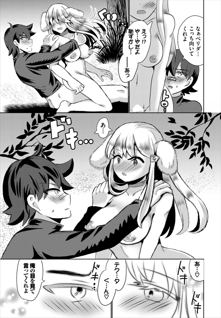 259ページ目