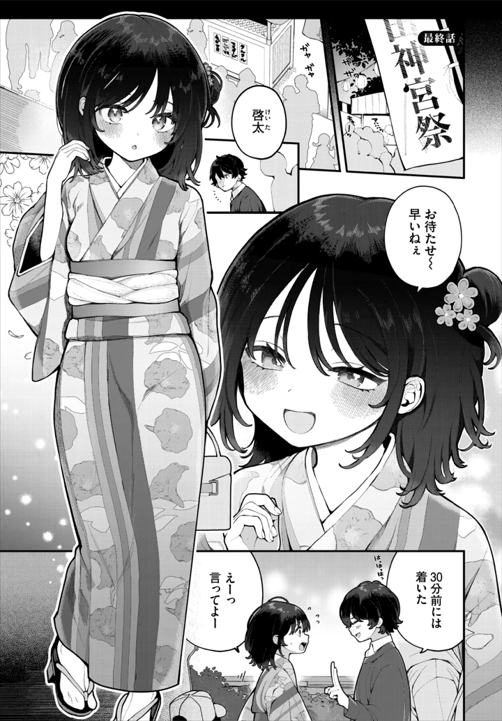 4ページ目