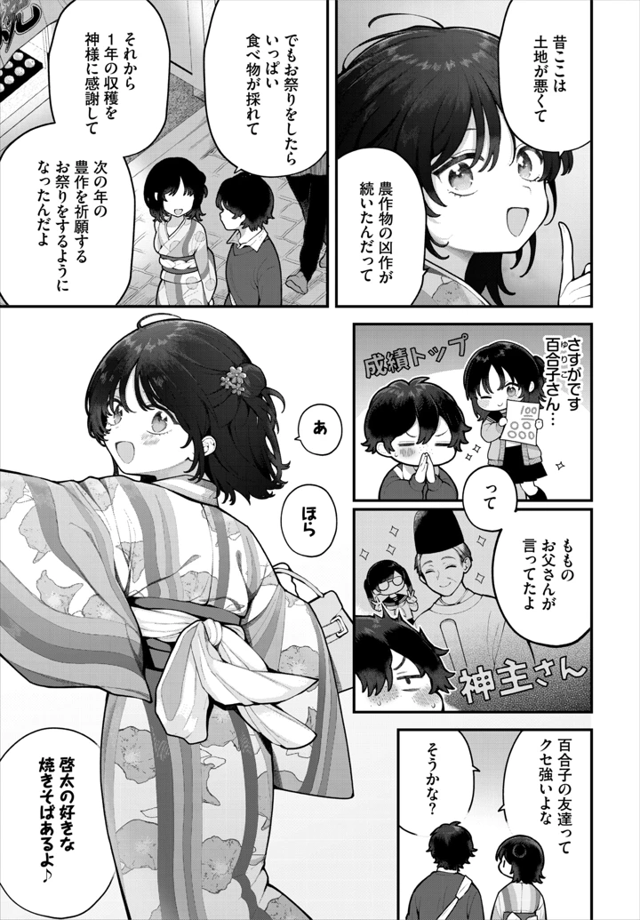 6ページ目