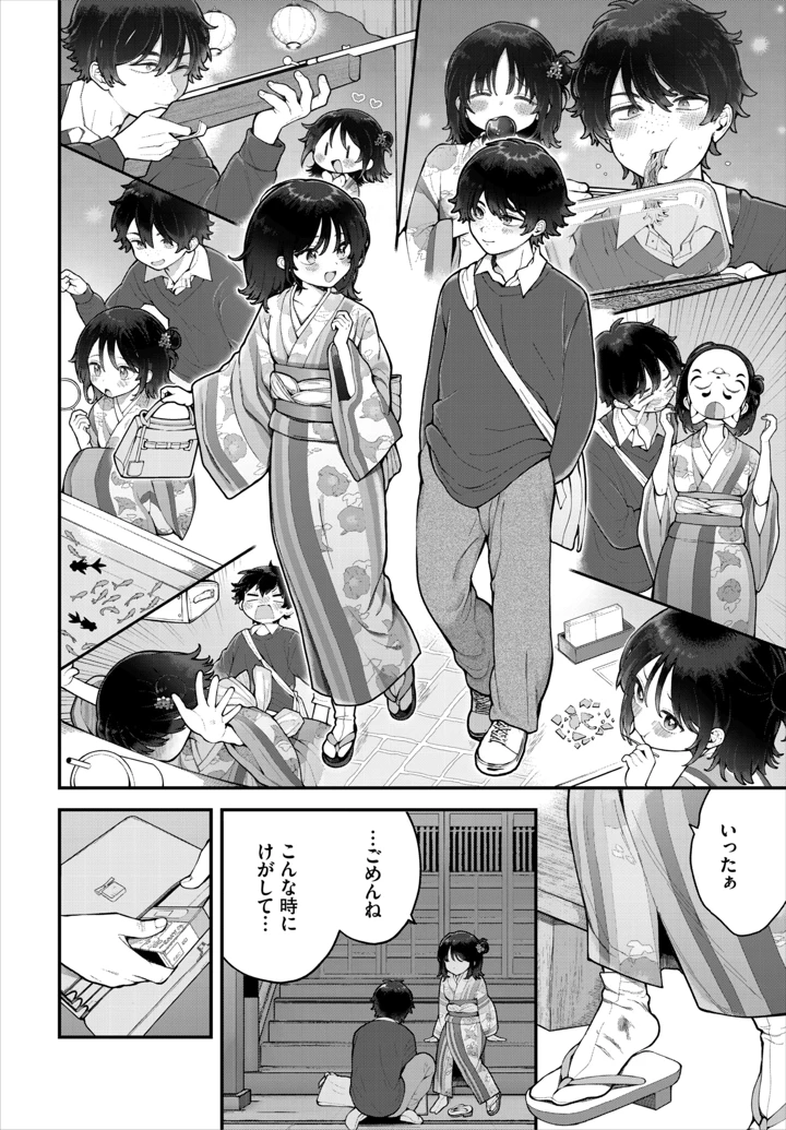 7ページ目