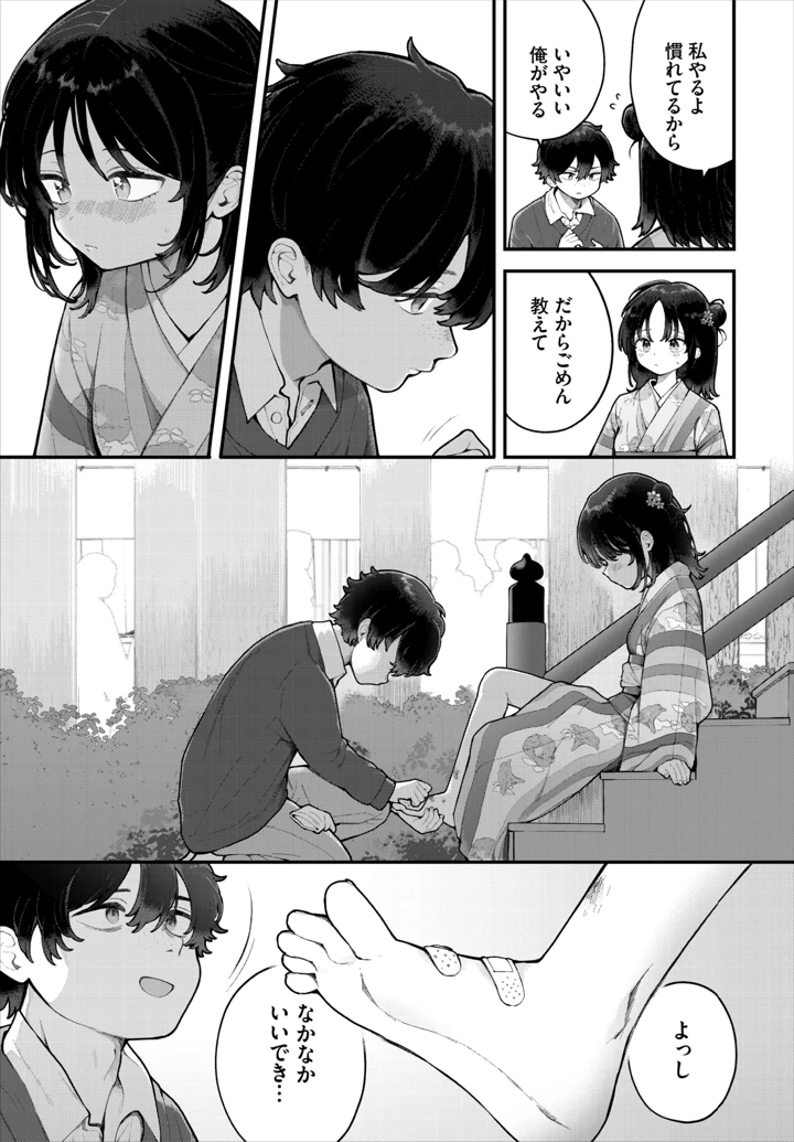 8ページ目