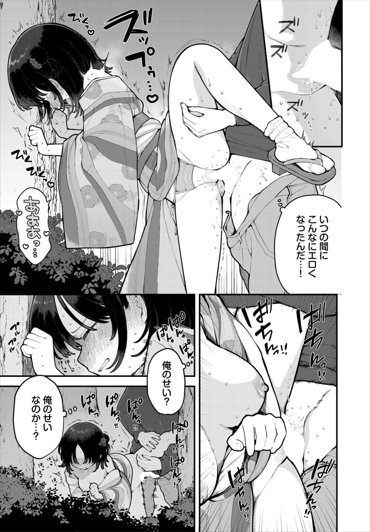 20ページ目