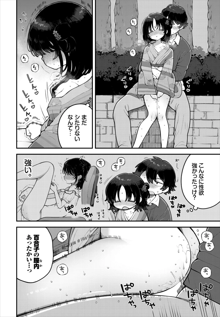 25ページ目