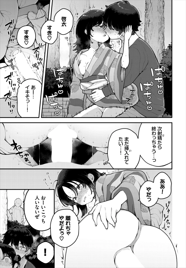 26ページ目