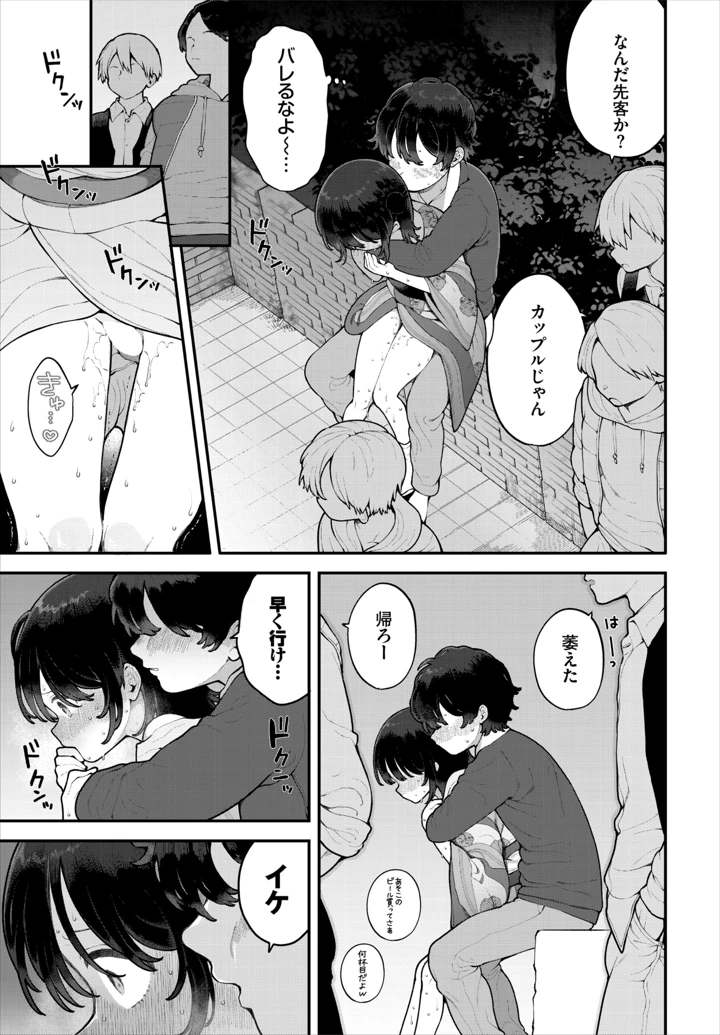 28ページ目