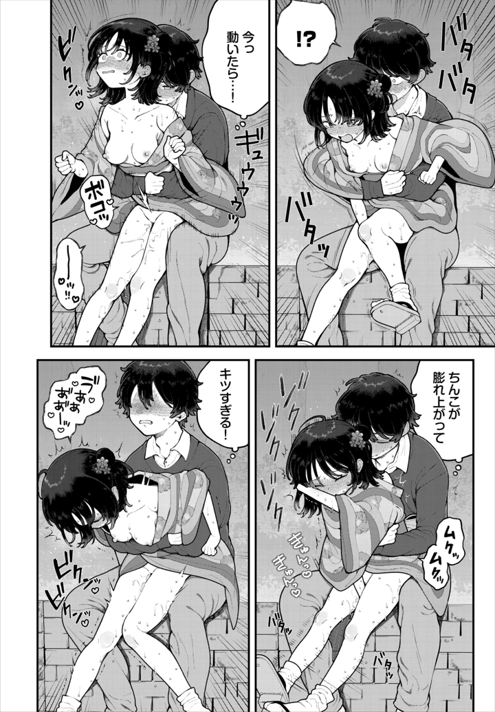 29ページ目