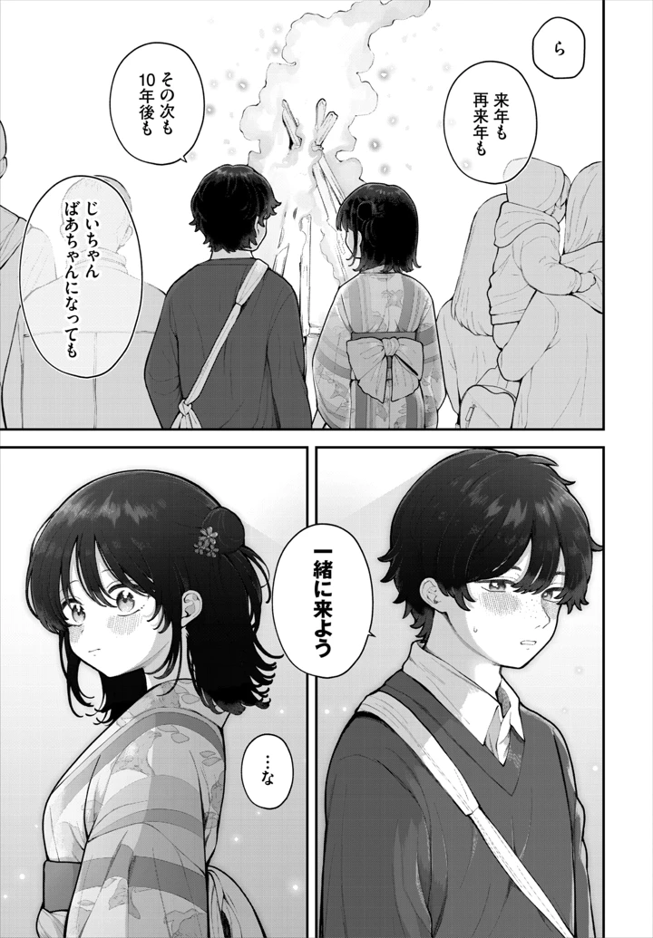 34ページ目