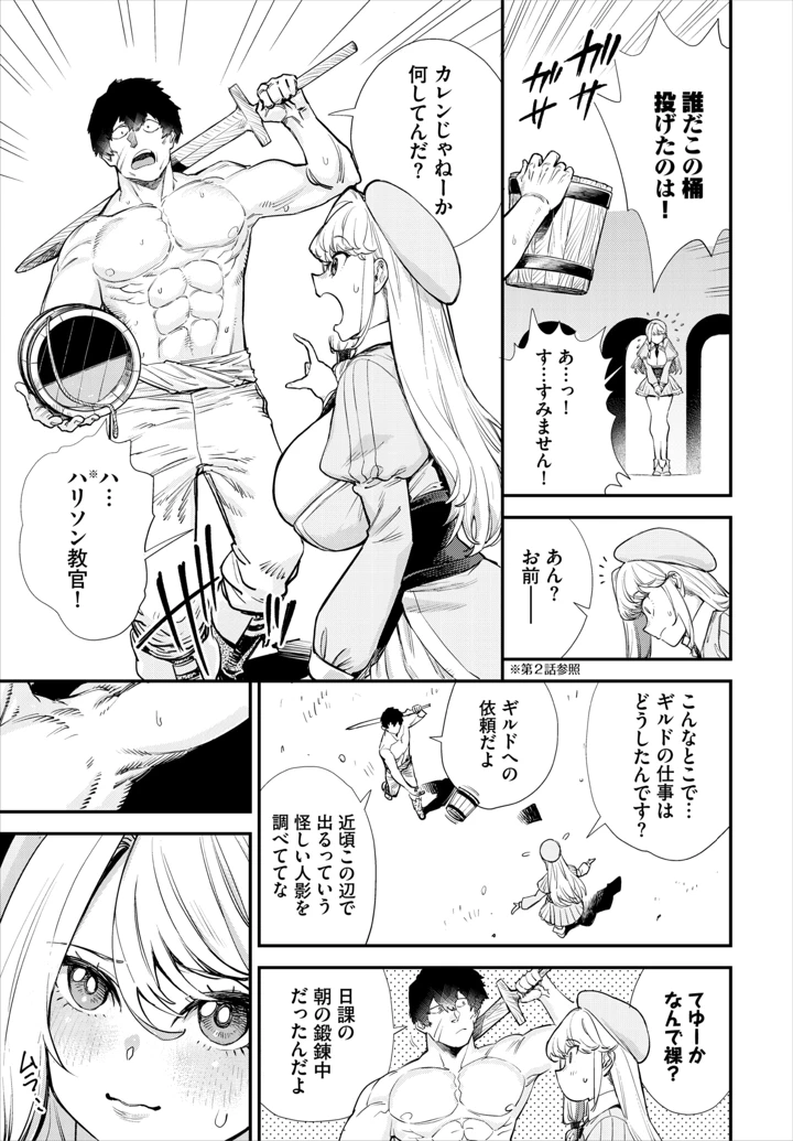 39ページ目