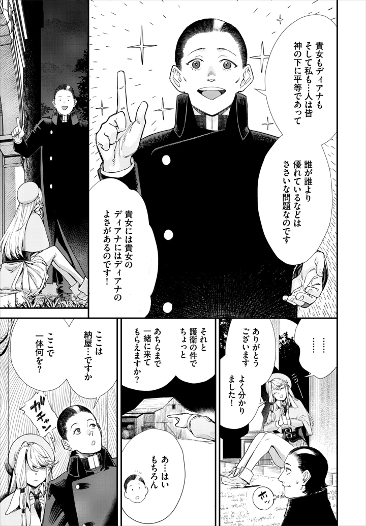 57ページ目