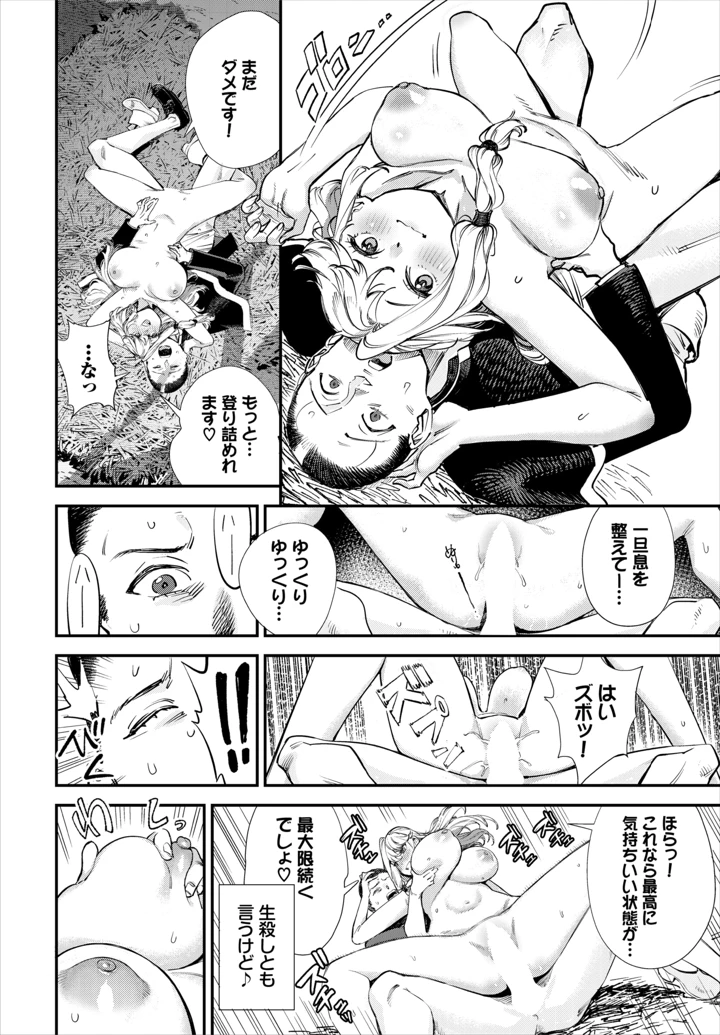 68ページ目