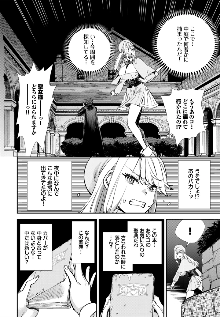 74ページ目