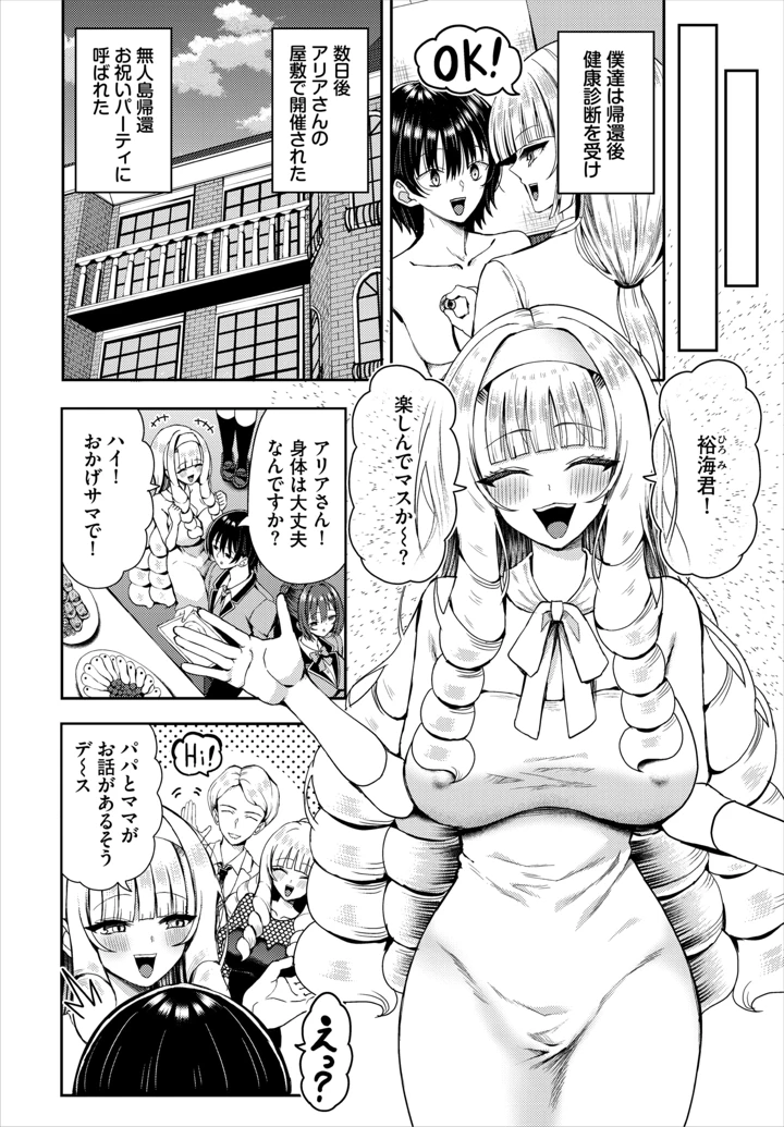 79ページ目