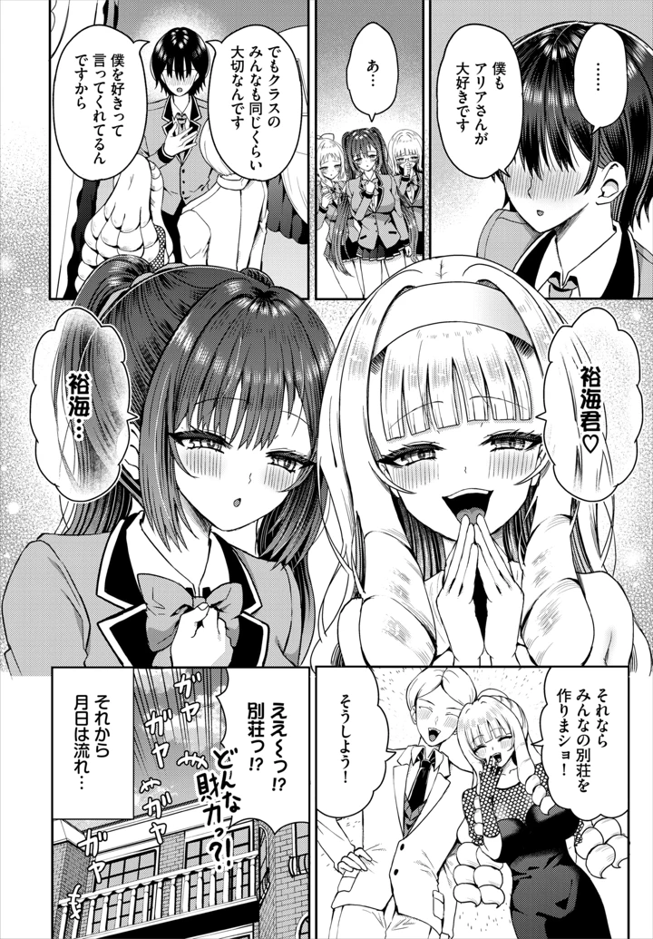 81ページ目