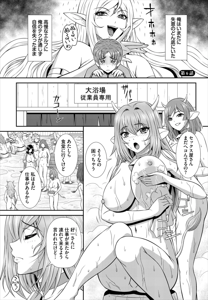 143ページ目