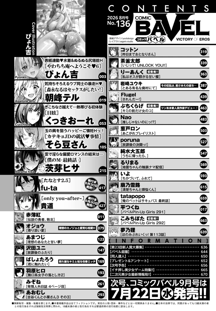 2ページ目