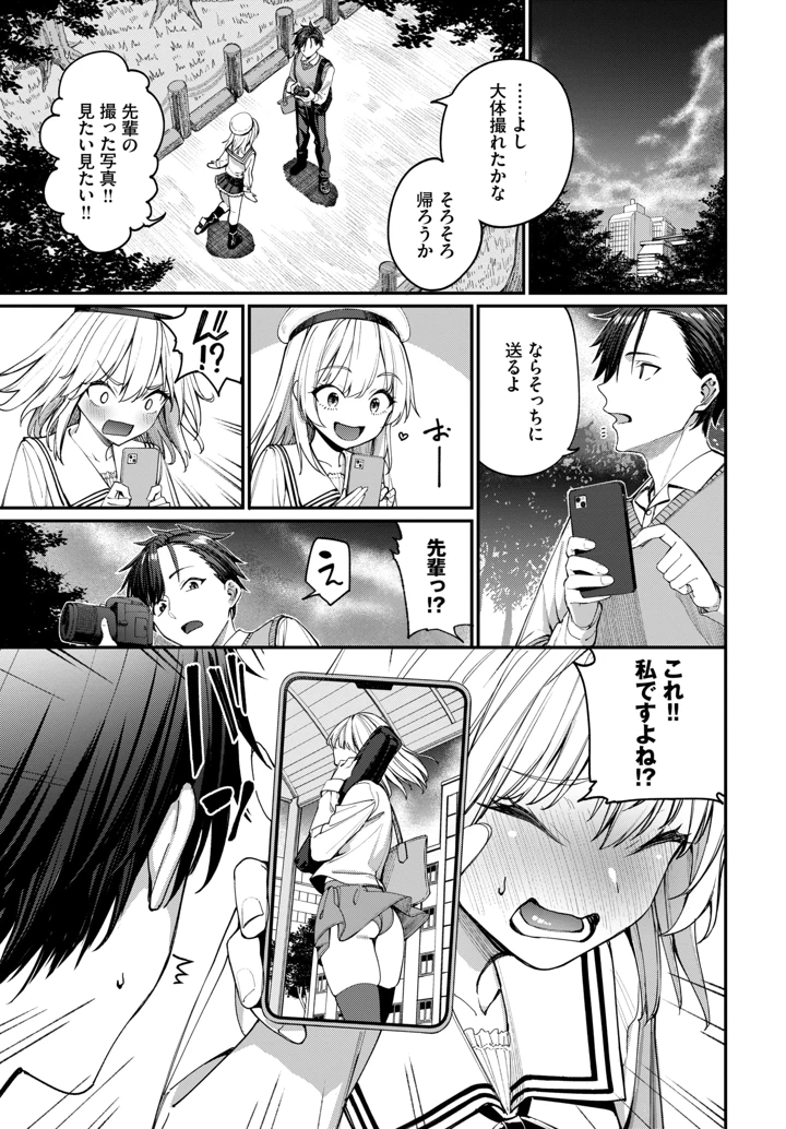 11ページ目