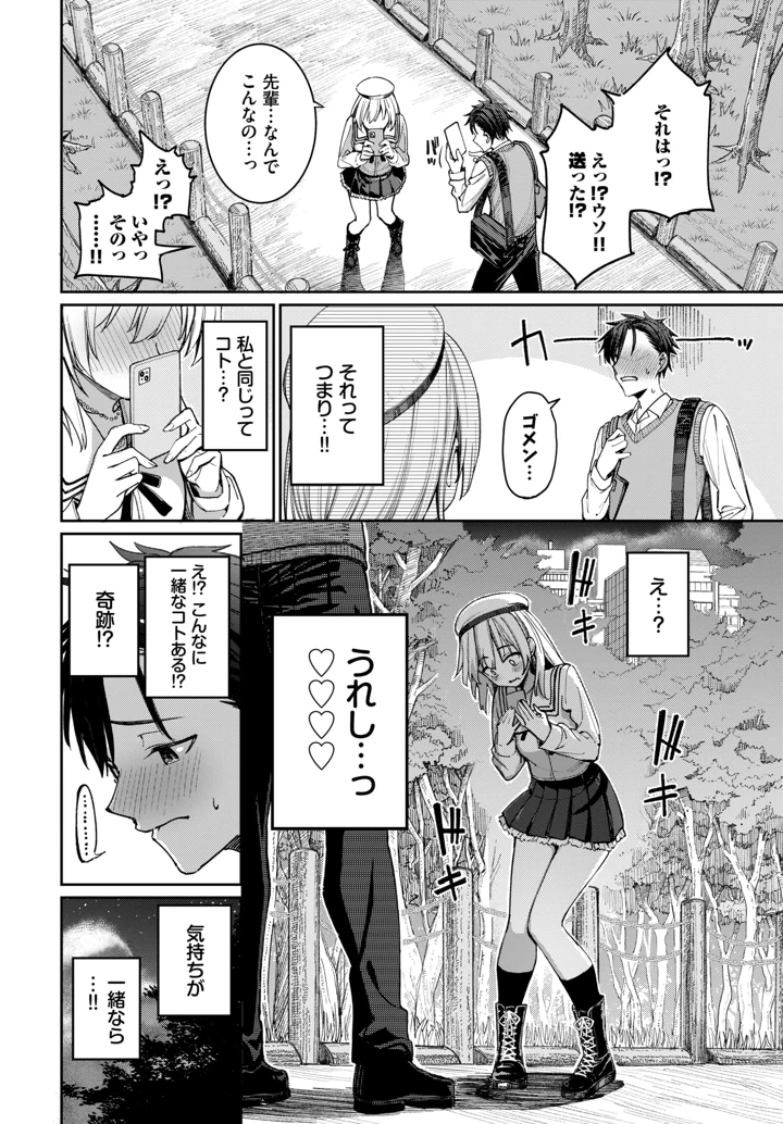 12ページ目