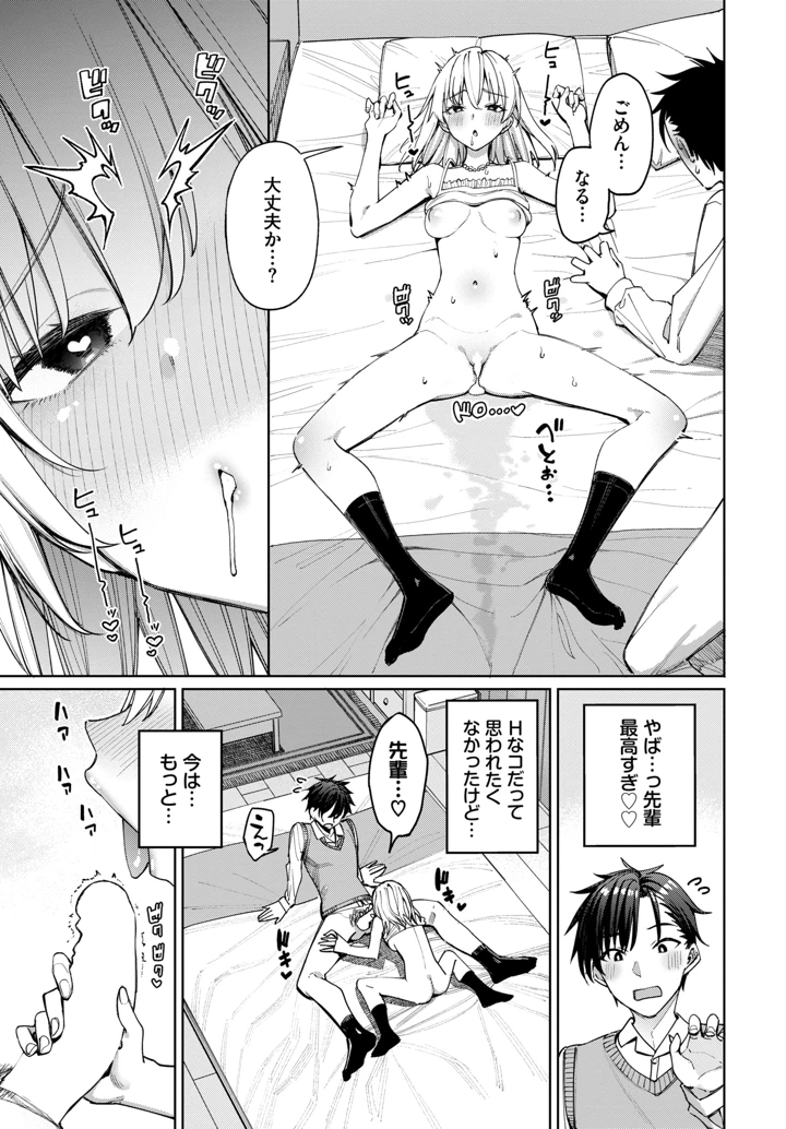 29ページ目