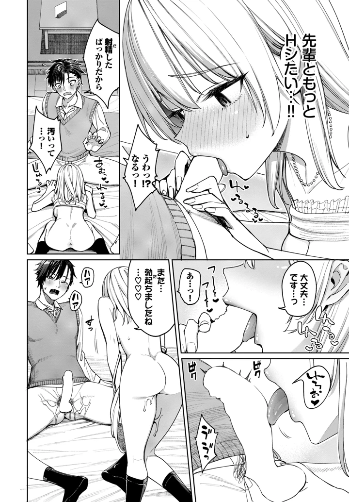30ページ目