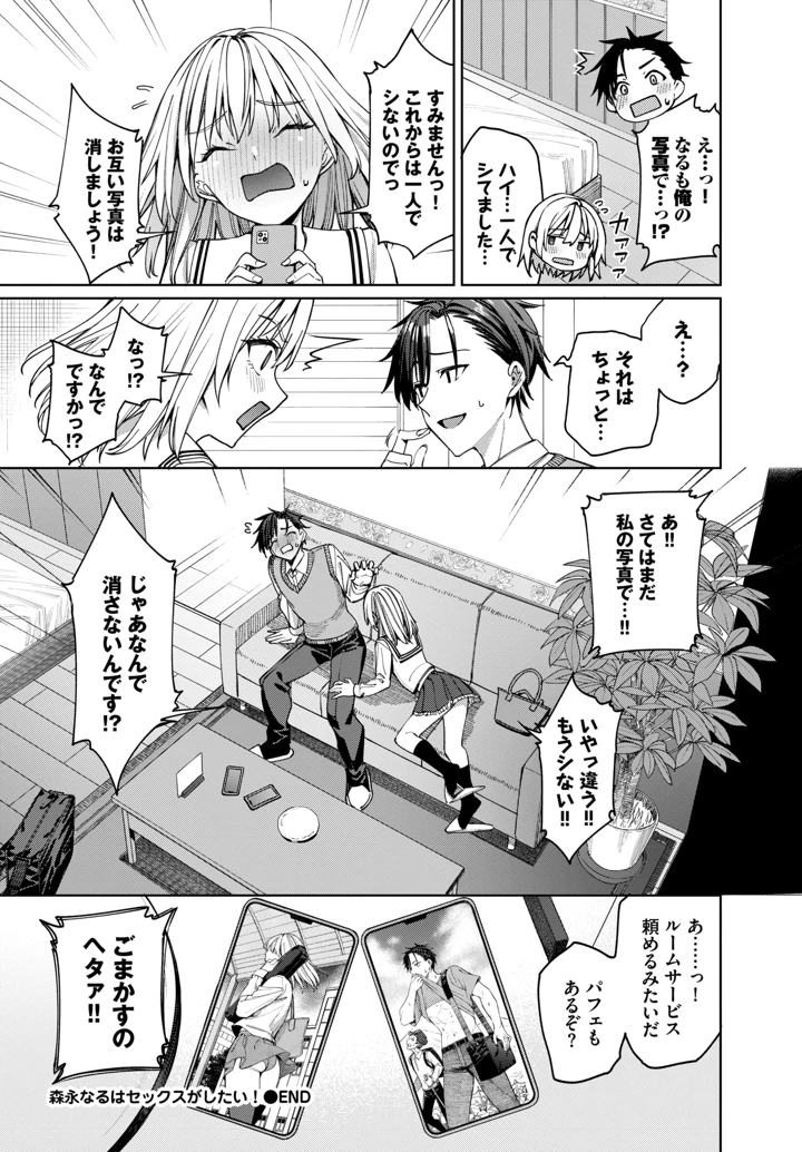 36ページ目