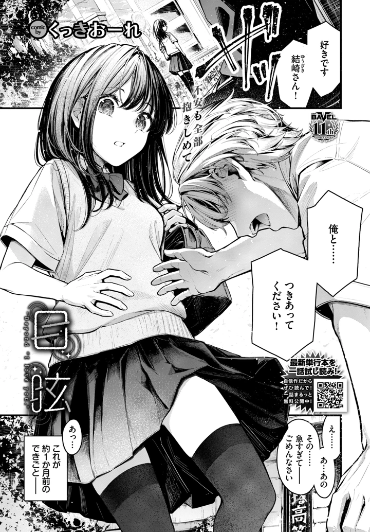 38ページ目
