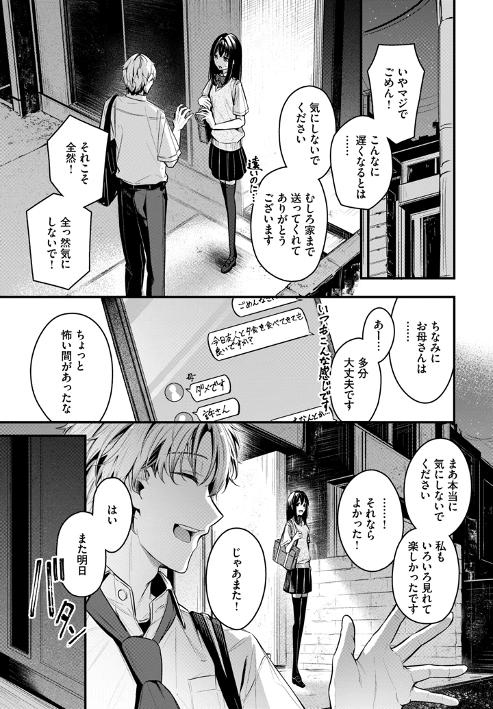 42ページ目