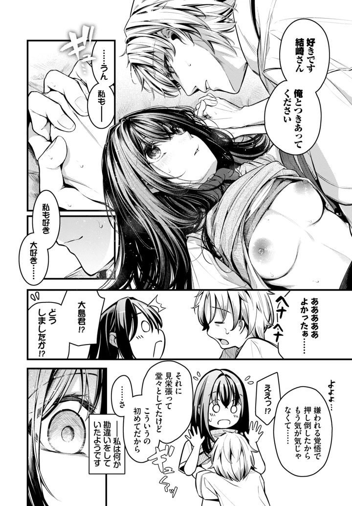 53ページ目