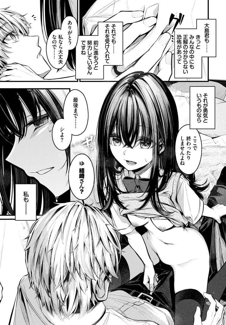 54ページ目