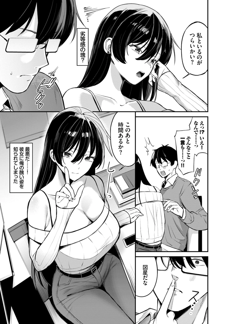 67ページ目