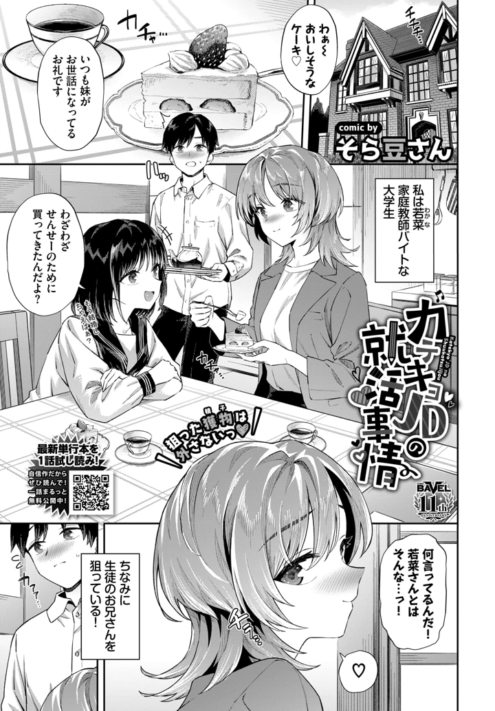 90ページ目