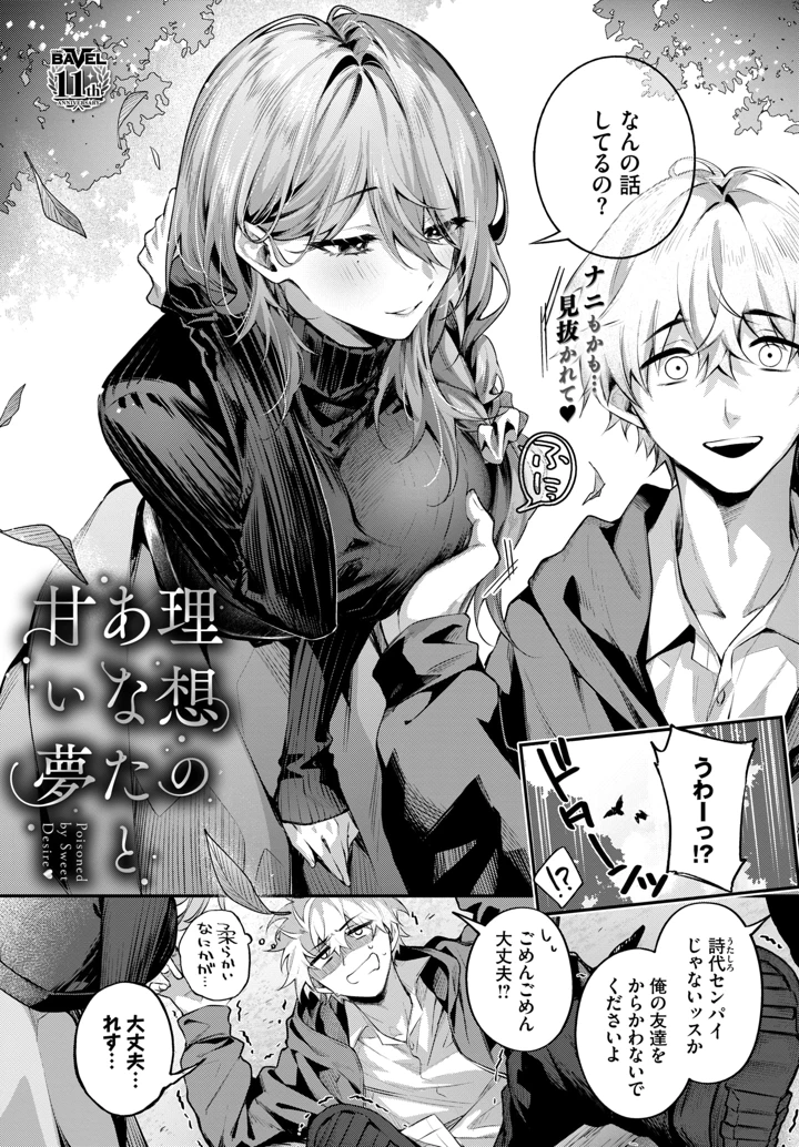 110ページ目