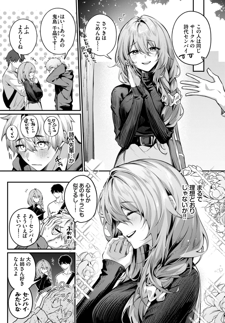111ページ目
