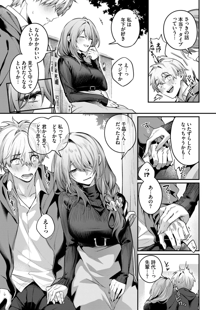 113ページ目