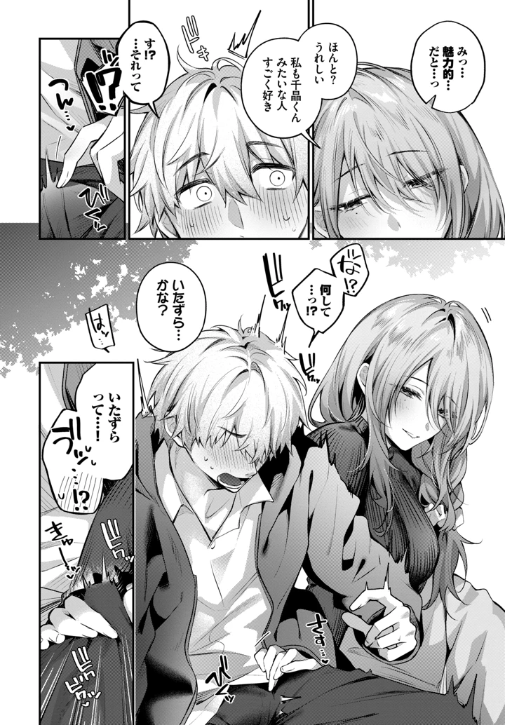114ページ目
