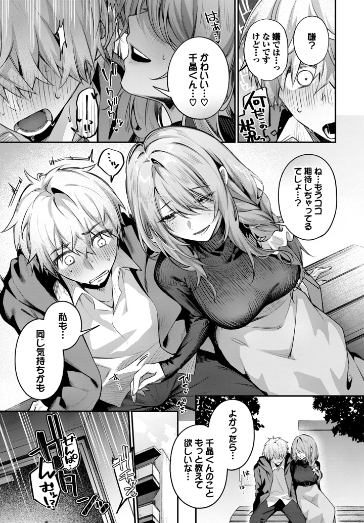 115ページ目