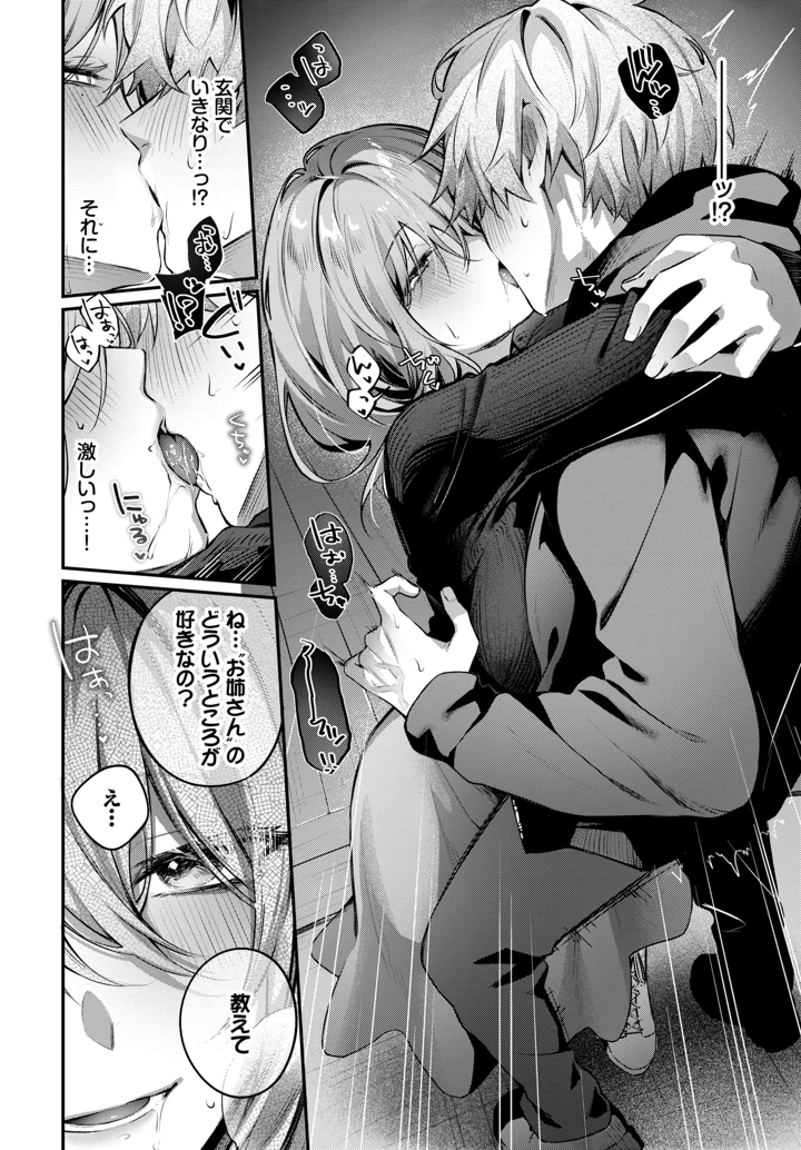116ページ目