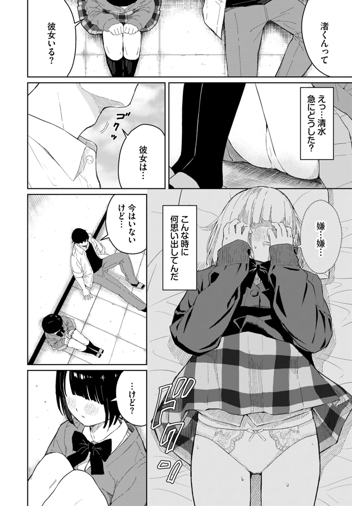 158ページ目