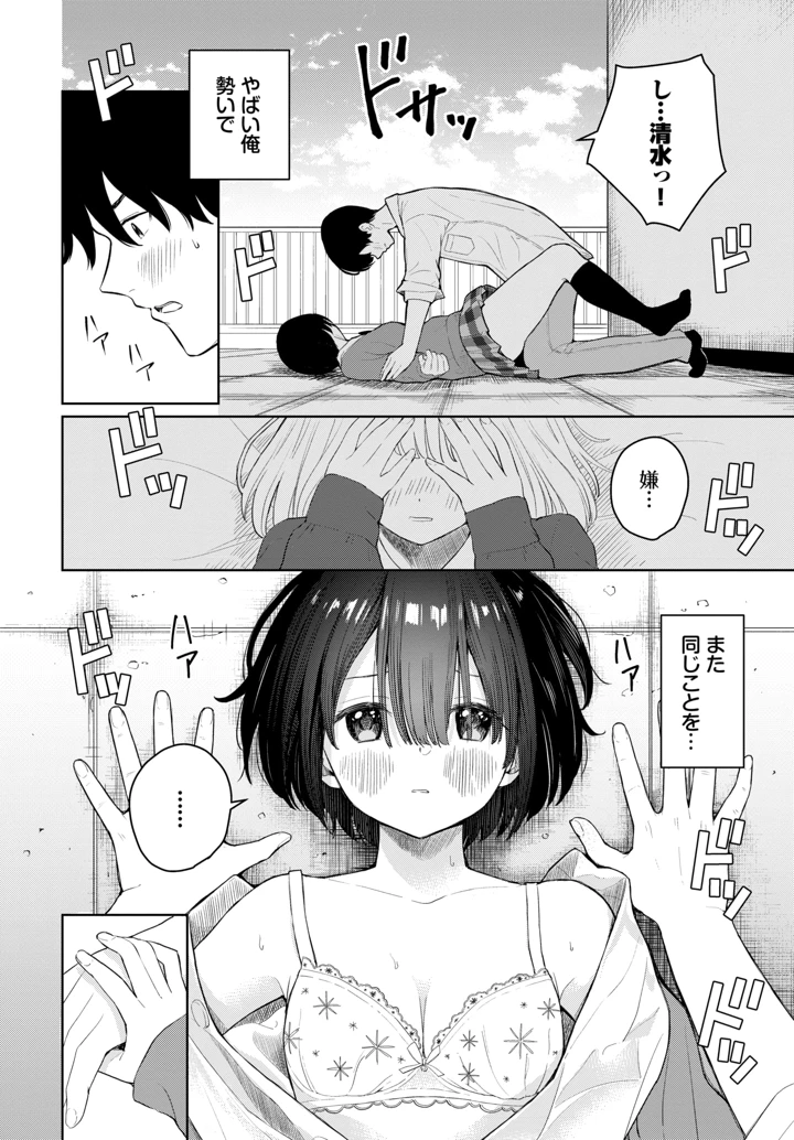 166ページ目