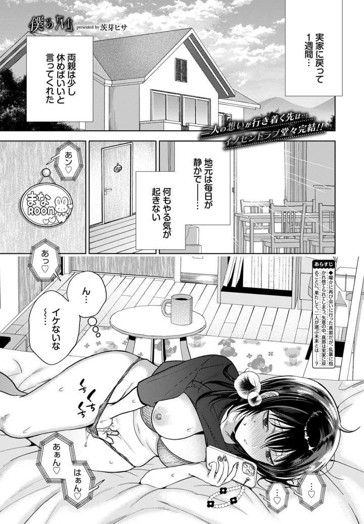 200ページ目