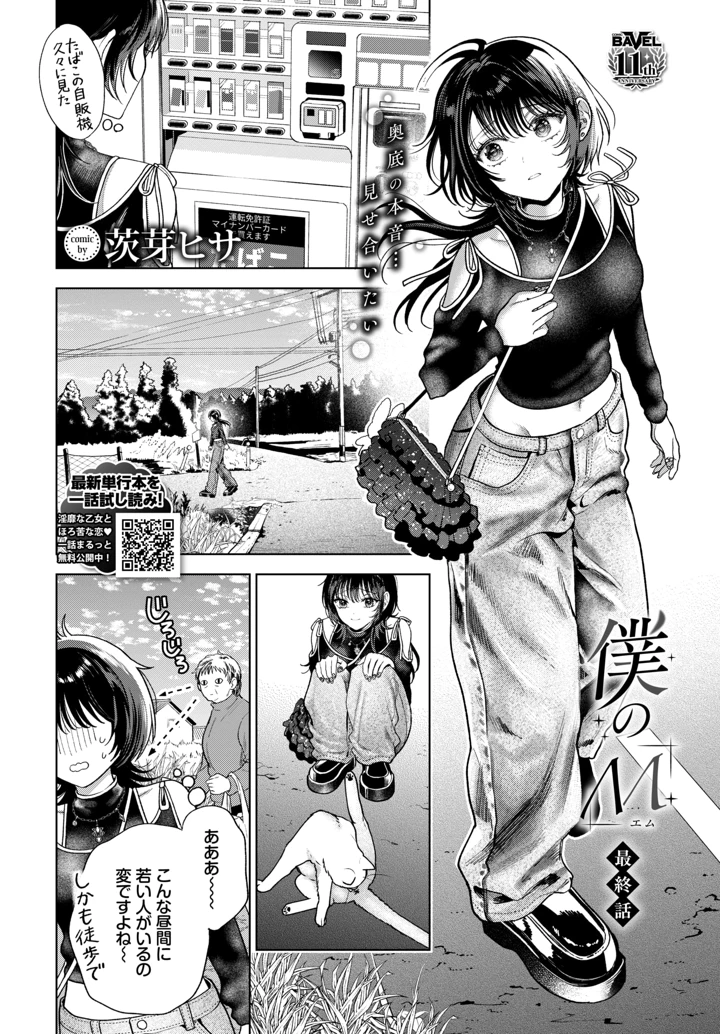 203ページ目