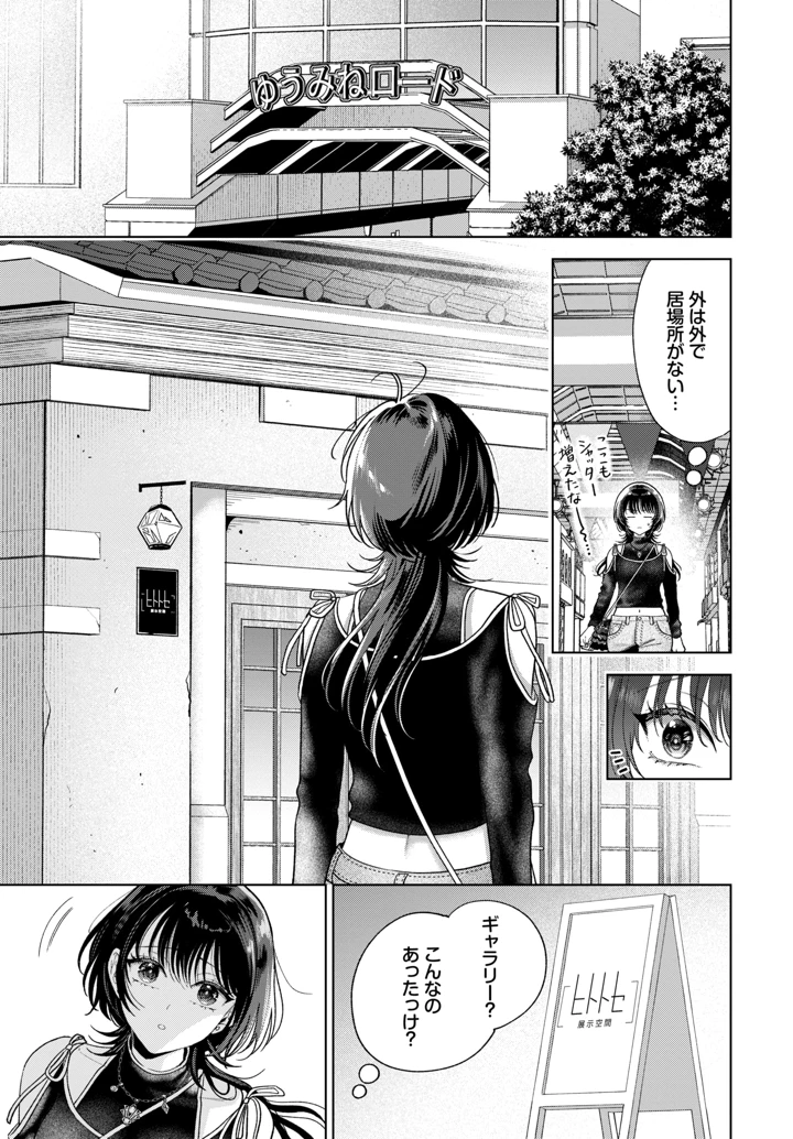204ページ目