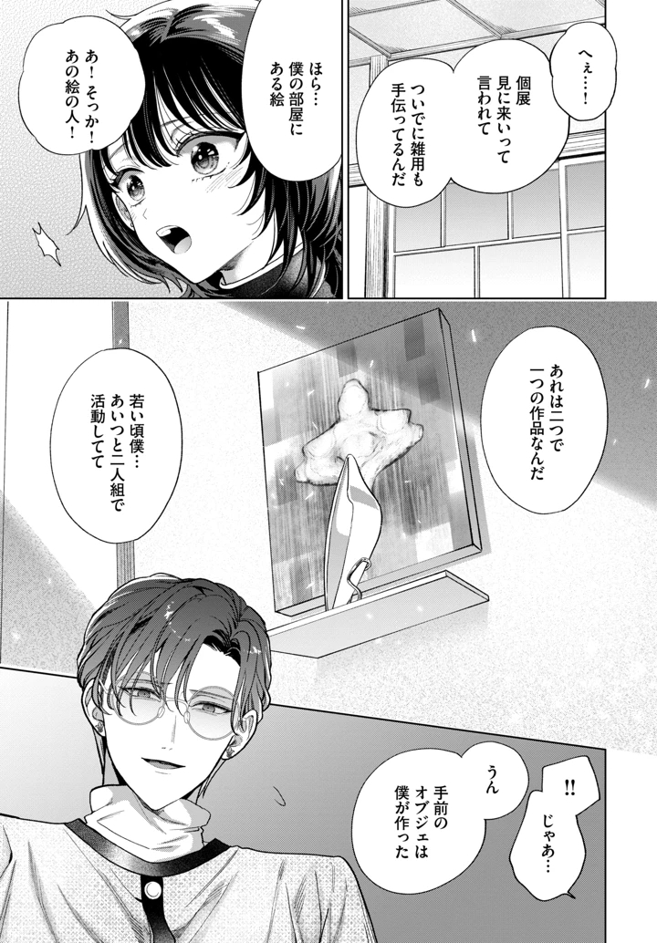 210ページ目