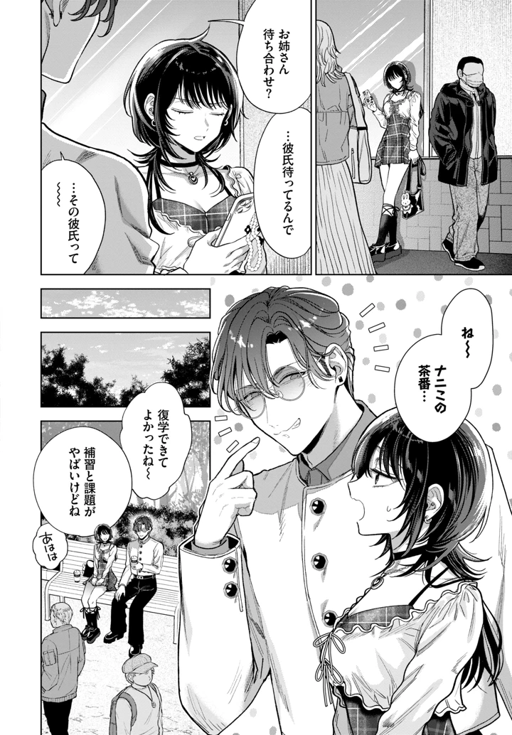 243ページ目